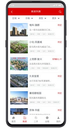 长房网手机版软件图片3