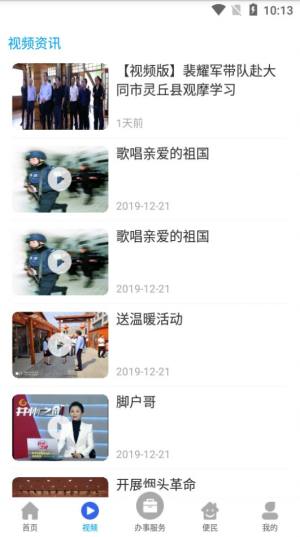 首邑通app最新版免费图片1