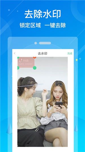 水印消除大师下载免费安卓版图片1