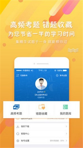 金考云app下载官网版图片3