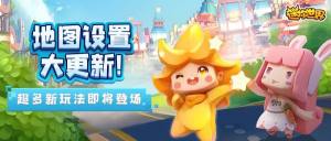 迷你世界8月20日更新经验模式怎么玩？新版本地图设置技巧分享图片1
