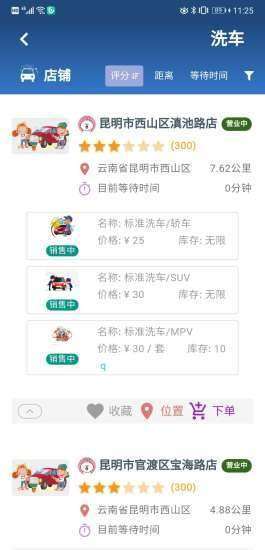 一修养车软件app正式版图片1