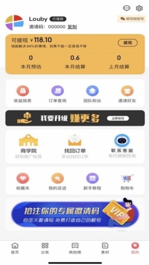 七品街软件正版安装包图片2