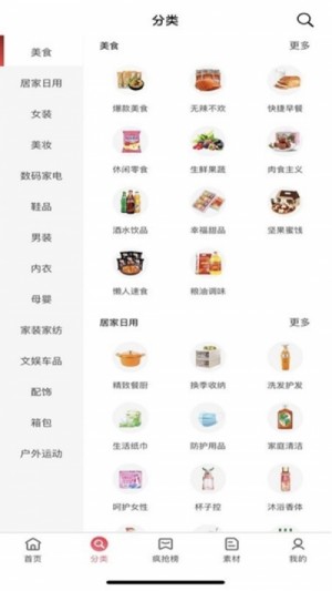 七品街软件正版安装包图片3