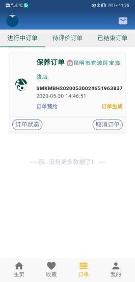 一修养车软件app正式版图片2
