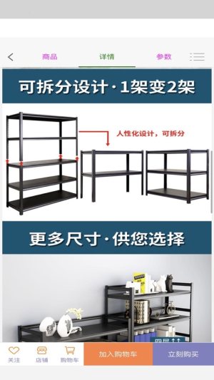 嘉威乐购app手机版图片2