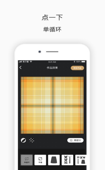 街茶太太jk样机空白图app手机版图片3