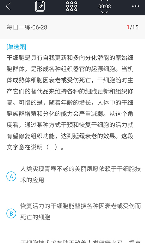 2020广东省公务员考试录用管理系统成绩查询官网版手机图片2