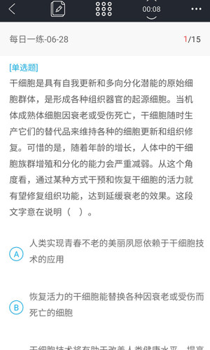2020广东省公务员考试录用管理系统成绩查询官网版手机图片2