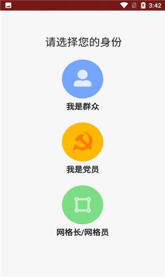 楚雄治理通app下载苹果最新版图片3