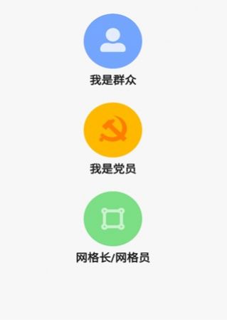 楚雄治理通app下载苹果最新版图片1