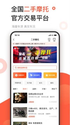 千里驹车行app正式版免费图片2