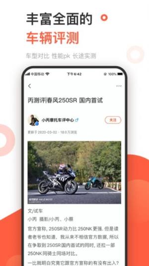 千里驹车行app正式版免费图片3