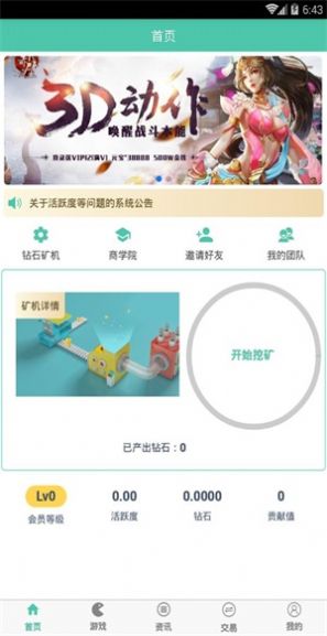 vve交易所app官网手机版图片3