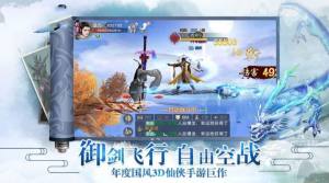 刀剑伏魔记手游最新官网版图片1