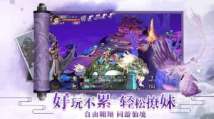 刀剑伏魔记手游最新官网版图片2