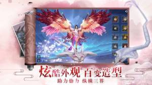 刀剑伏魔记手游最新官网版图片3