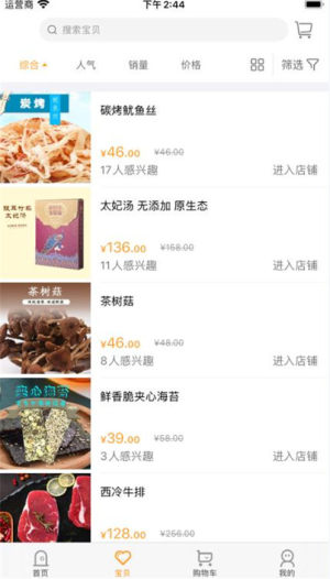 域美优鲜app手机版图片2