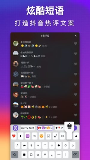 可爱字符软件下载app安卓版图片2