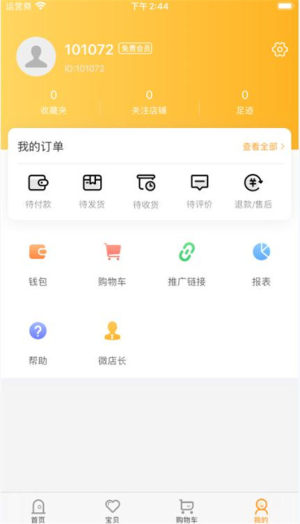 域美优鲜app手机版图片3