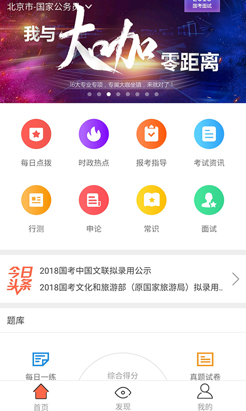 2020广东省公务员考试录用管理系统成绩查询官网版手机图片1