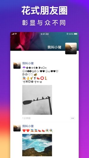 可爱字符软件下载app安卓版图片3