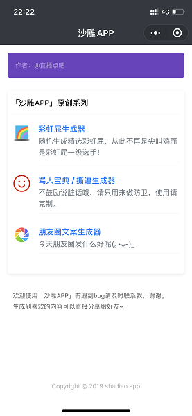 阿里ai智能文案生成器app下载手机版图片2