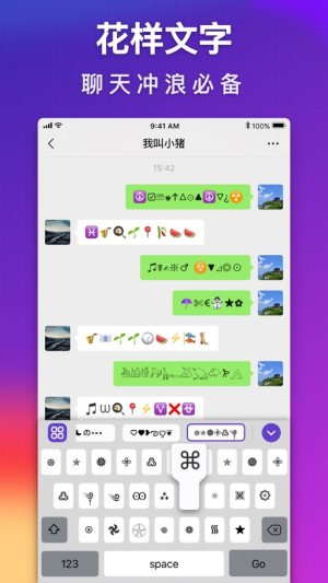 可爱字符软件下载app安卓版图片4