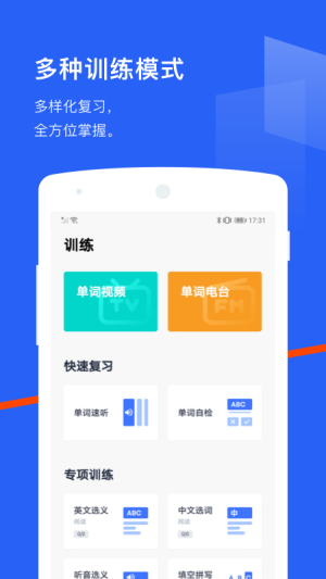 百词斩背单词下载app免费手机版图片3