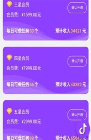 抖星官网点赞app靠谱版图片1