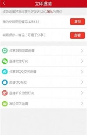 抖星官网点赞app靠谱版图片3