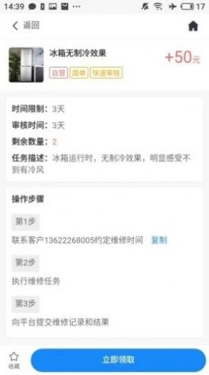 鲨鱼任务平台小程序官方最新版图片1