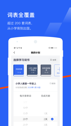 百词斩背单词下载app免费手机版图片1