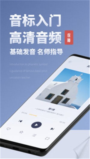 英语单词本app手机版图片1