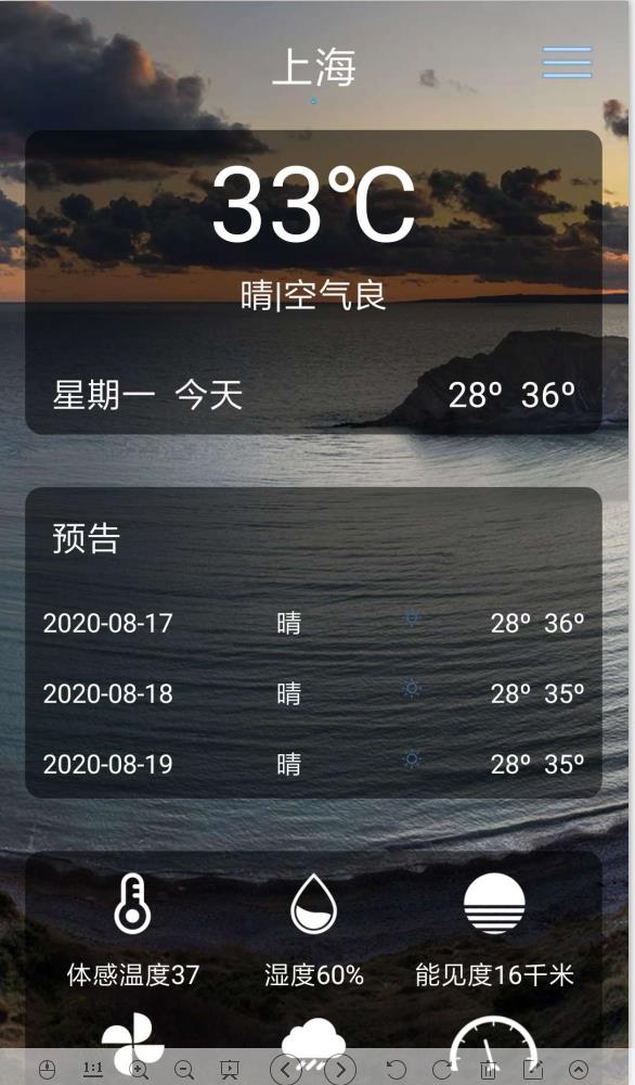 贝拉天气预报app软件图片2