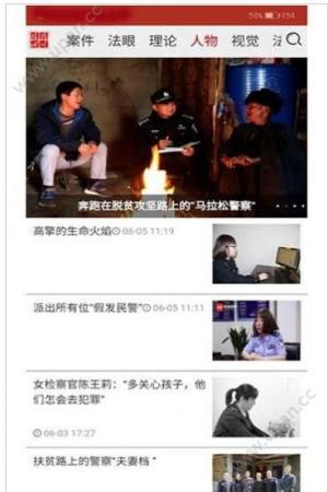 2020法治四川民法典网络知识竞赛最新版app手机图片1