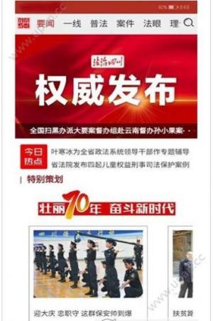 2020法治四川民法典网络知识竞赛最新版app手机图片2