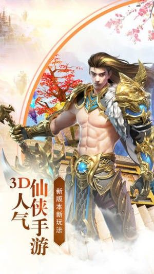 武侠无双绅士版手游官方最新版图片1