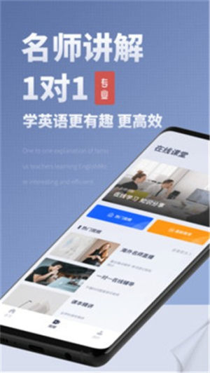 英语单词本app手机版图片2