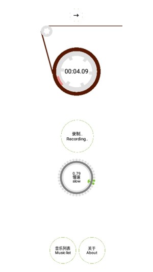 玩转录音app软件图片1