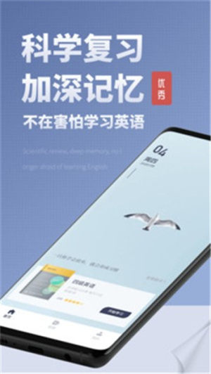 英语单词本app手机版图片3