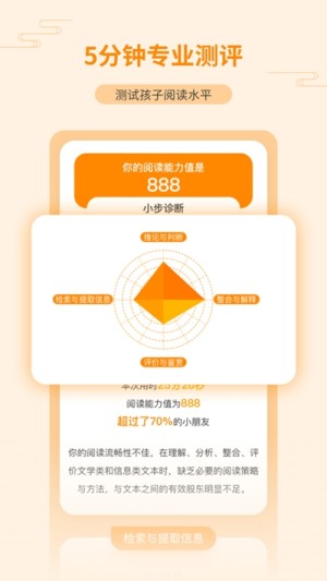 亲近母语分级阅读书目2020app手机版图片3