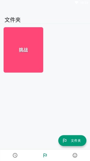 FT时间app免费版软件图片2