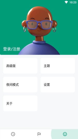 FT时间app免费版软件图片3