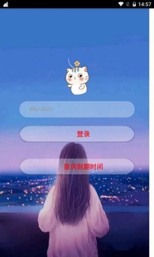 绿茶框架app官方版图片2