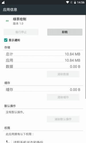 绿茶框架app官方版图片3