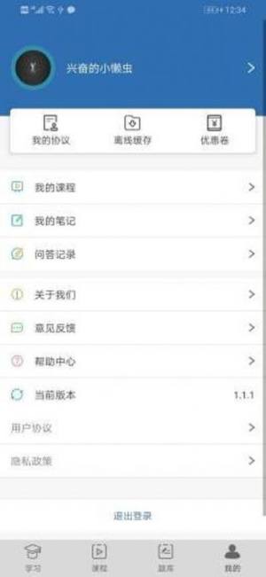 满分学堂官网版平台app图片2