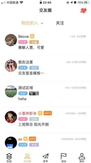 我大学app官方版软件图片3