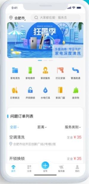 壹圆易帮软件手机免费版图片1
