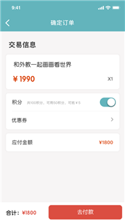 优思播课APP手机客户端图片1